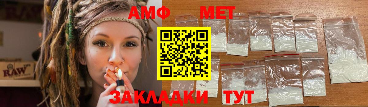 Соликамск  Amphetamine  Вход с VPN  АМФ Розовый 