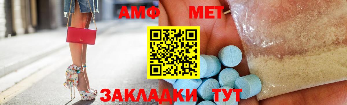 Амфетамин VHQ Соликамск