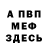 Кетамин VHQ JDMchik