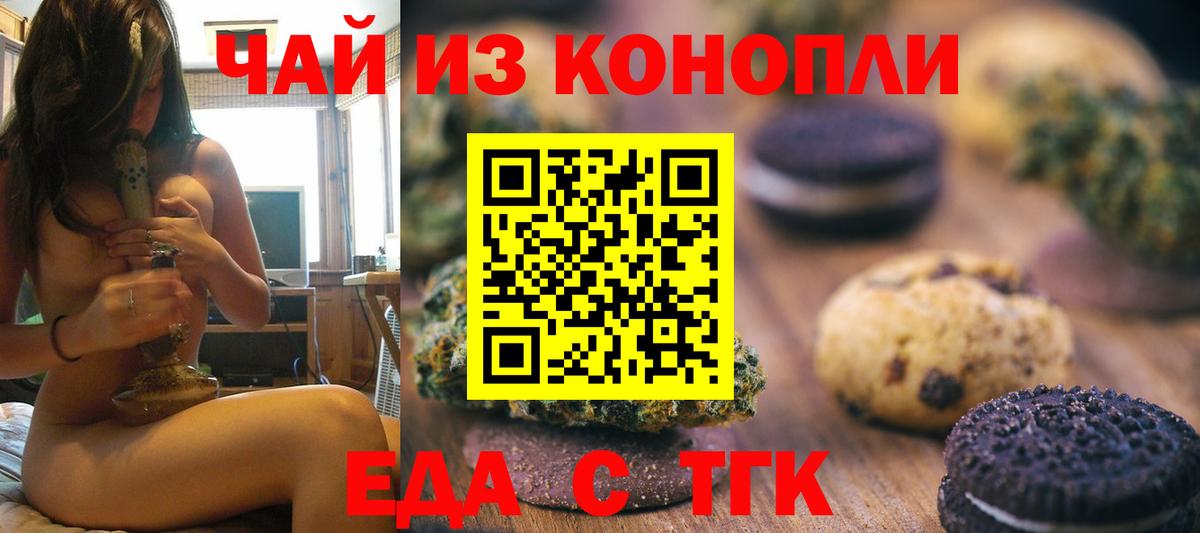Cannafood конопля  Вход с VPN  Соликамск 