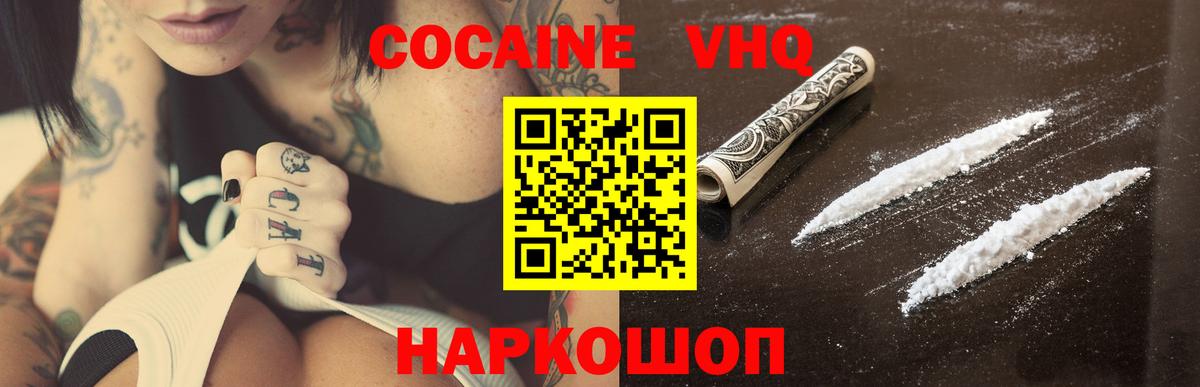 КОКАИН 99% Соликамск
