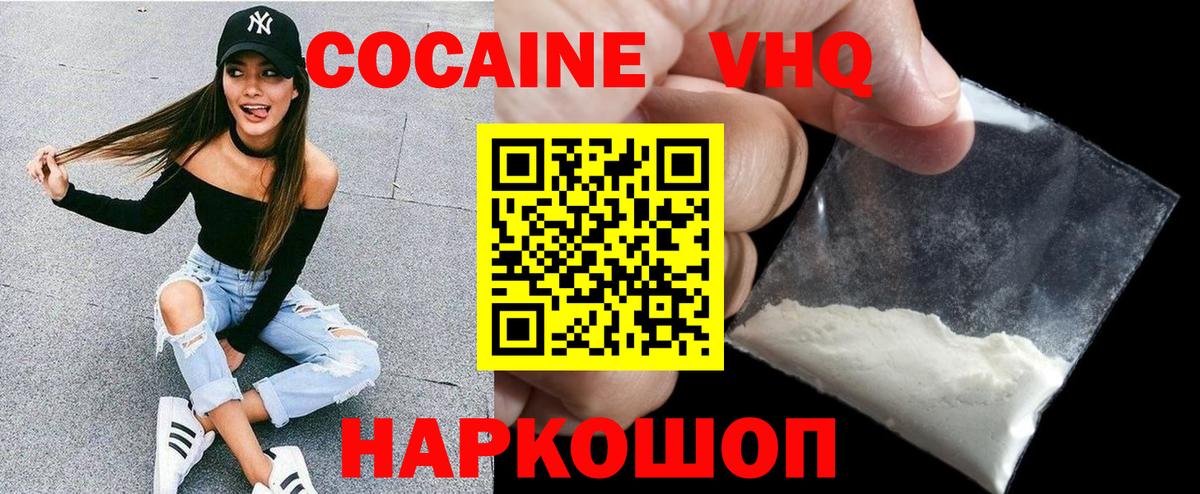КОКАИН Перу  Вход с VPN  Соликамск  COCAIN 98% 