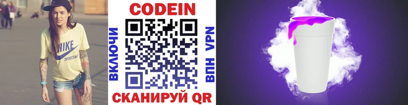 mega   Соликамск  Кодеин напиток Lean (лин) 