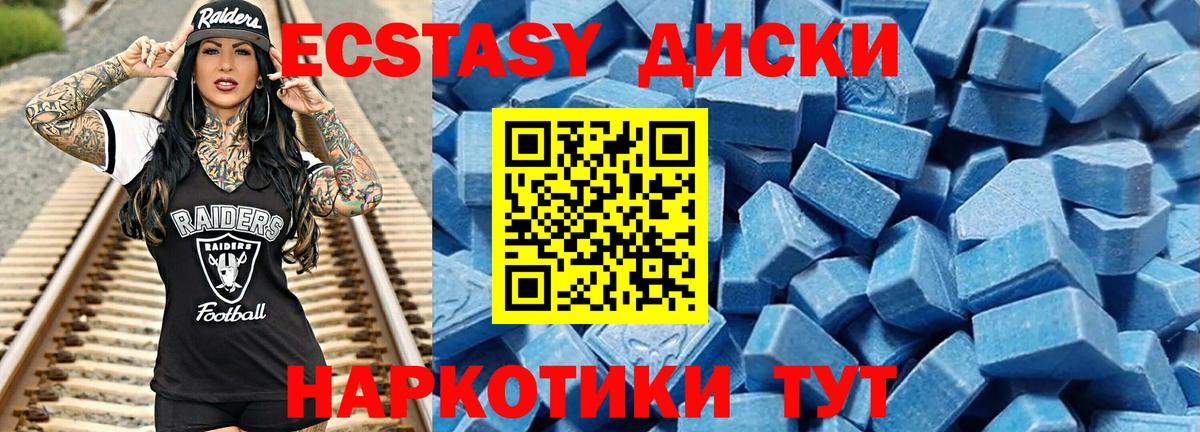 ЭКСТАЗИ 250 мг Соликамск