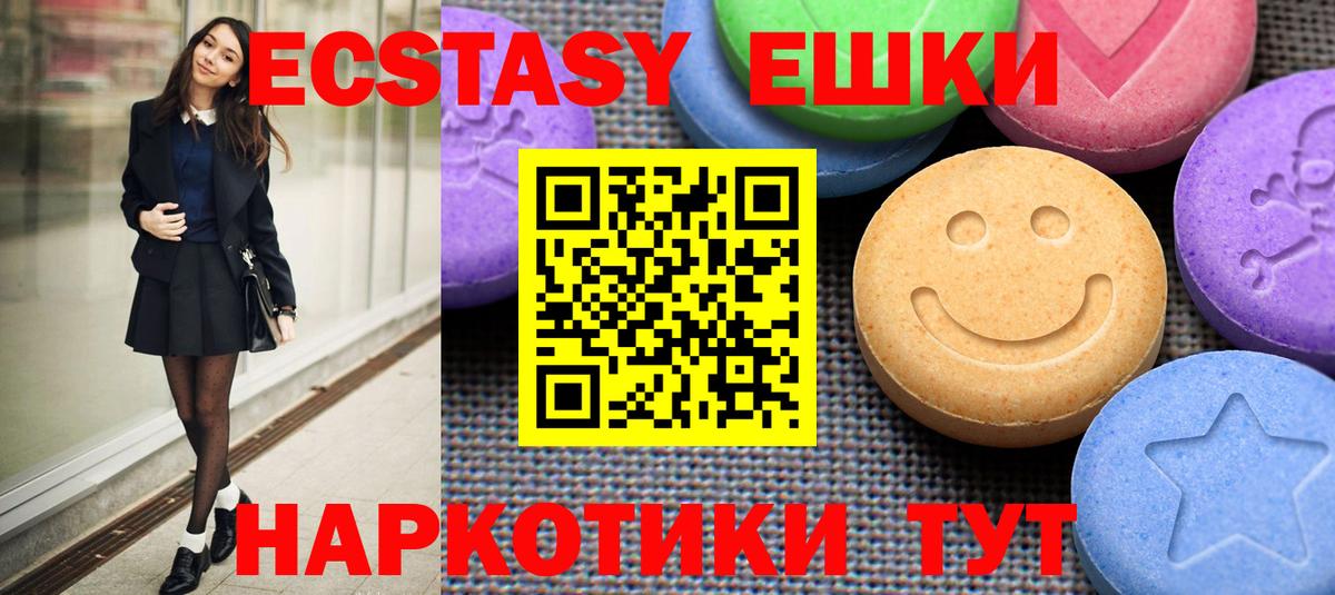 Экстази 250 мг  наркота  Соликамск  Вход с VPN 