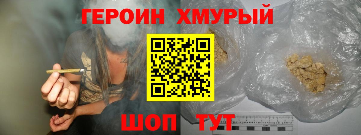 Героин герыч  Вход с VPN  Соликамск 