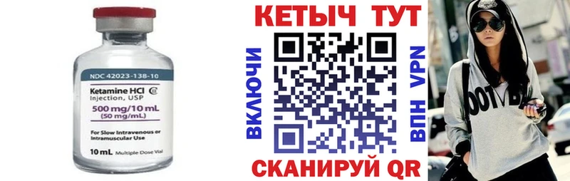 КЕТАМИН VHQ где продают Соликамск