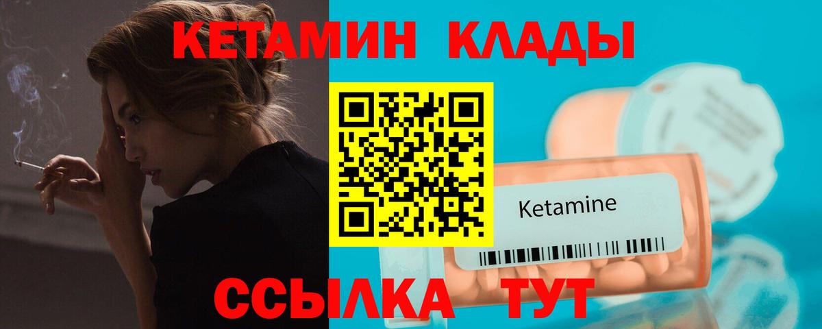Кетамин ketamine  КЕТАМИН ketamine  Соликамск  Вход с VPN 