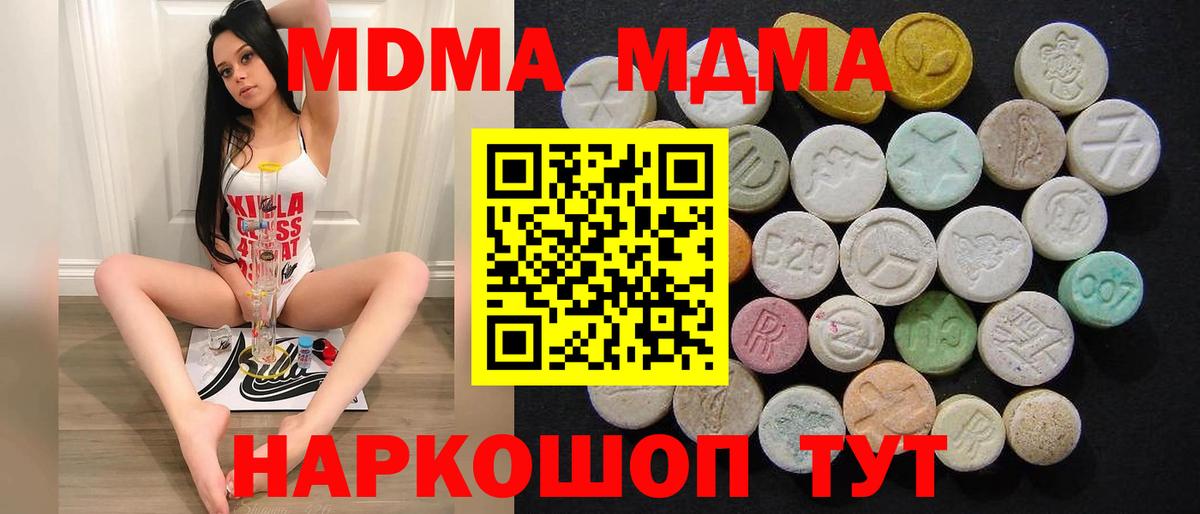 МДМА молли  МДМА Molly  Соликамск  Вход с VPN 