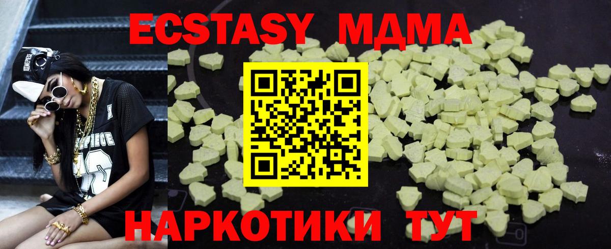 МДМА Molly Соликамск