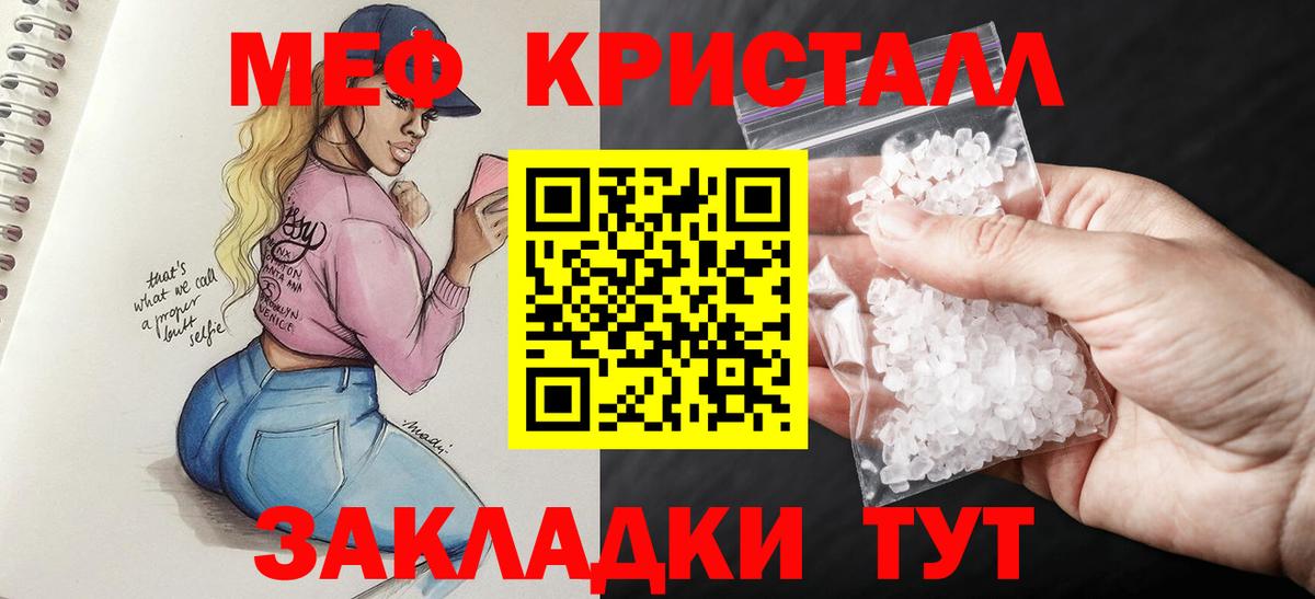 Мефедрон  Мефедрон кристаллы  Вход с VPN  Соликамск 