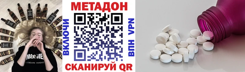 Метадон белоснежный  Соликамск 