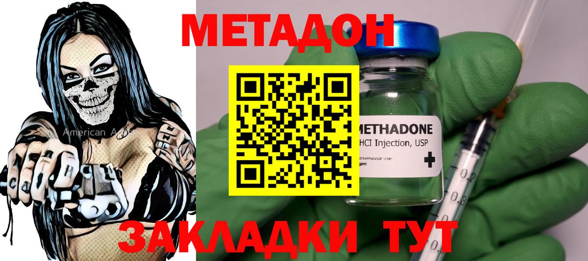 МЕТАДОН кристалл  Вход с VPN  Соликамск 