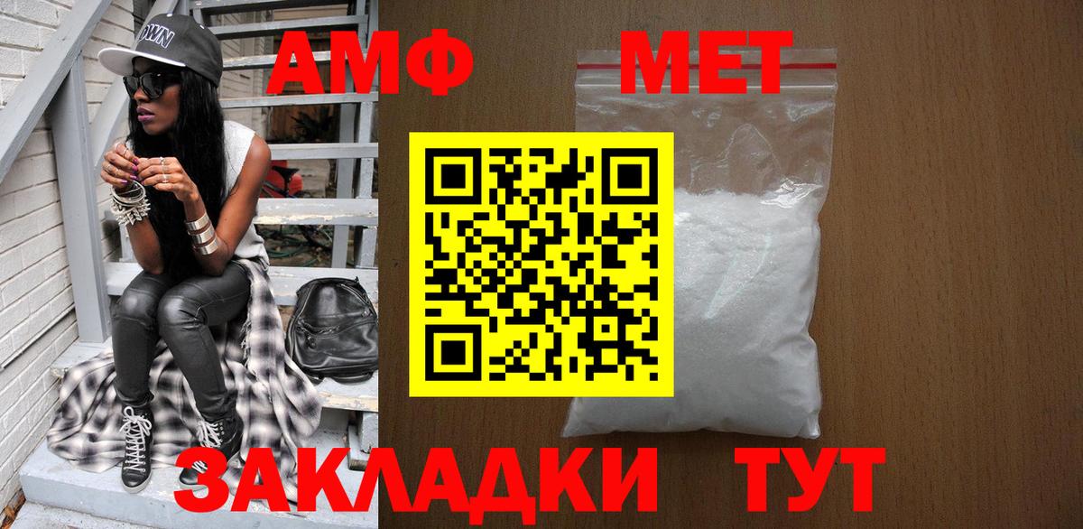 МЕТАМФЕТАМИН пудра Соликамск