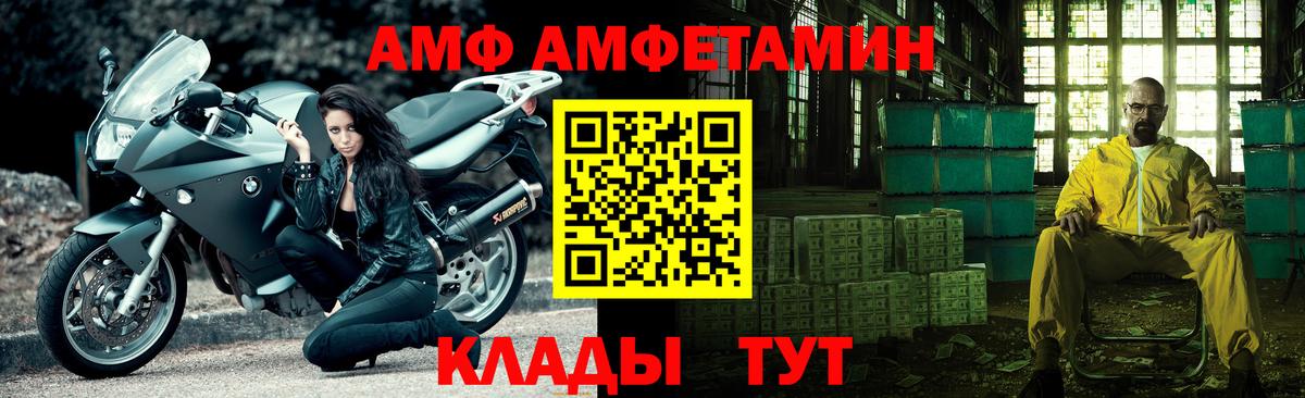 МЕТАМФЕТАМИН мет  Вход с VPN  Соликамск 
