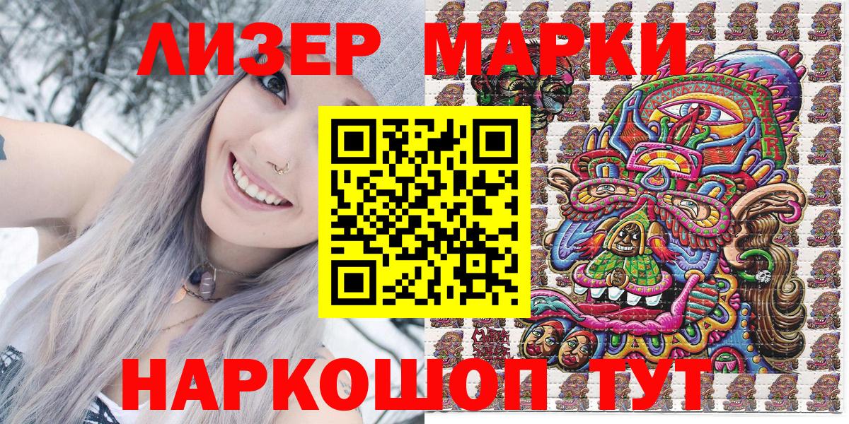 Наркотические марки 1500мкг  Марки NBOMe  Соликамск  Наркотические марки 1500мкг  Вход с VPN 