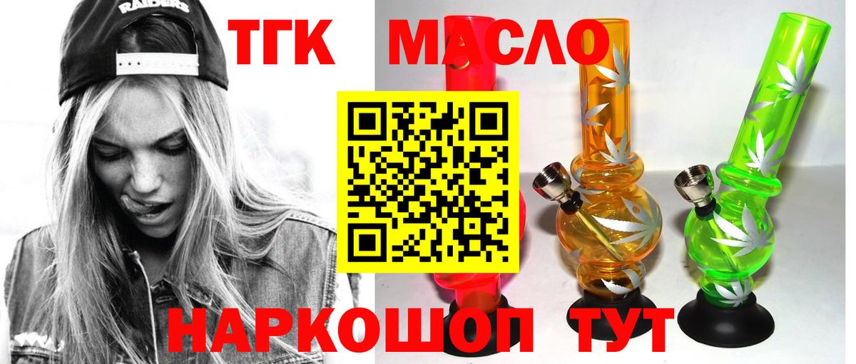 Дистиллят ТГК вейп Соликамск