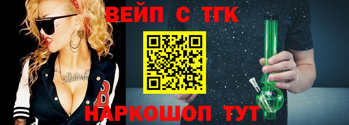 ТГК концентрат  Вход с VPN  Соликамск 